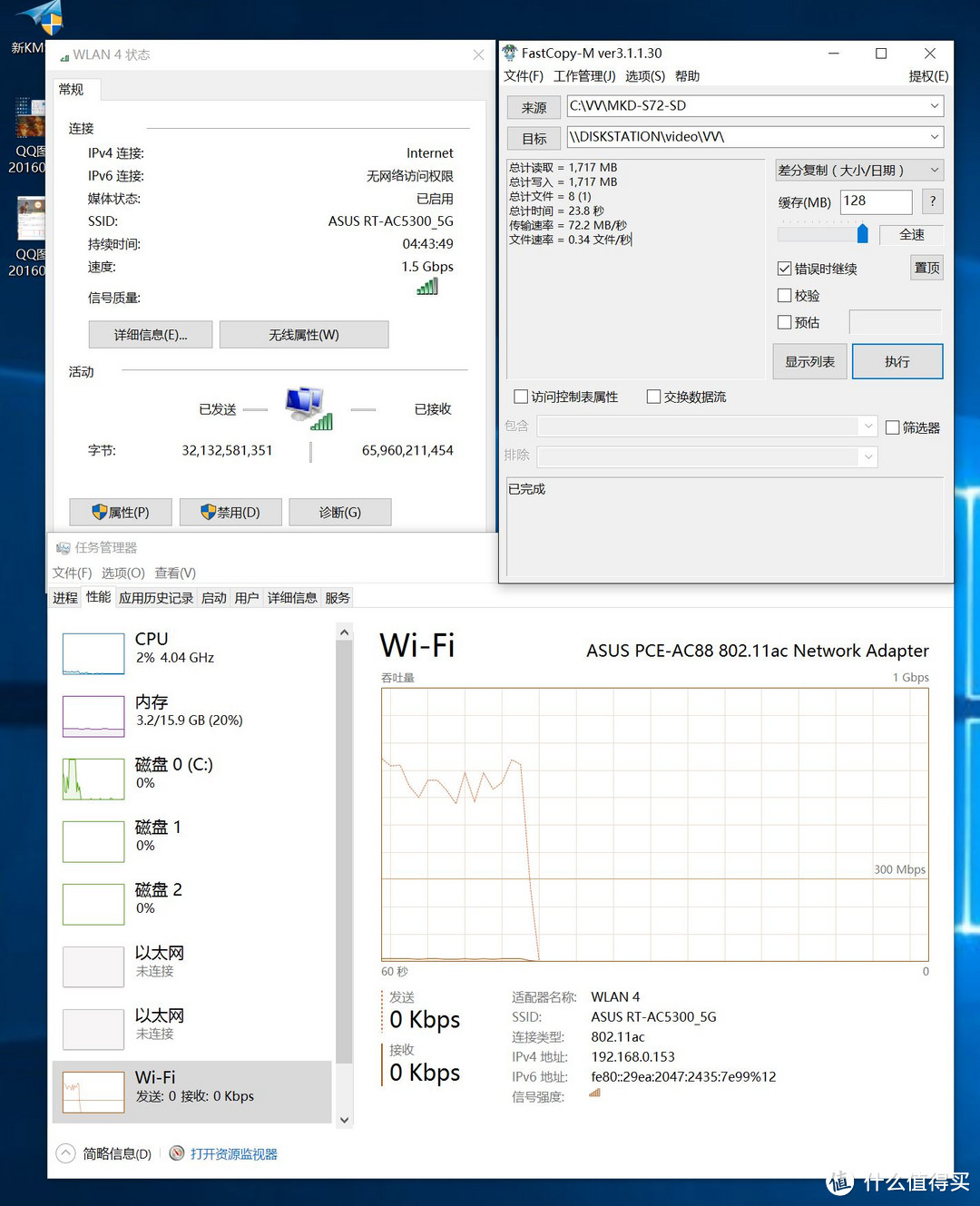 无线胜有线 — 无线网卡 ASUS 华硕 PCE-AC88 初体验