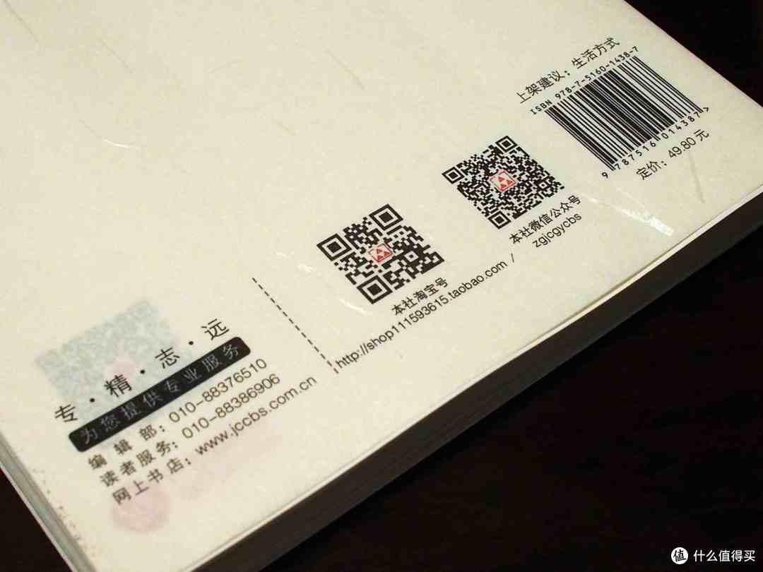 张大妈浓浓的关爱:SMZDM 什么值得买《言值》夏季版