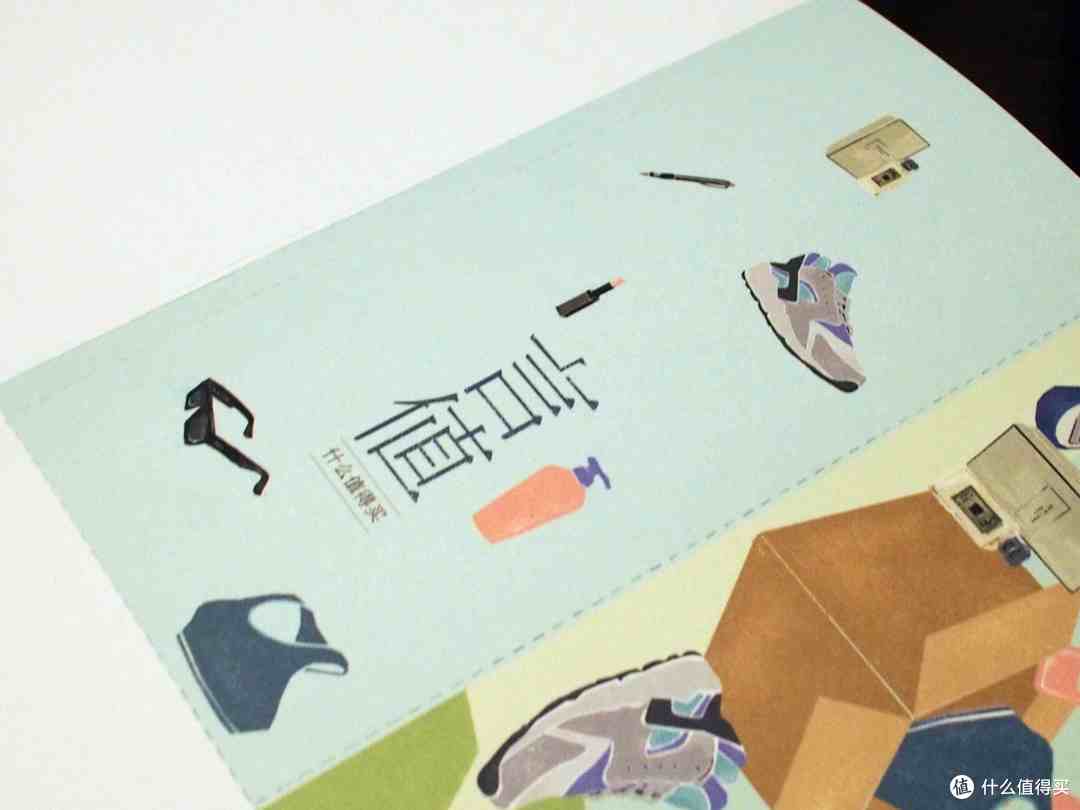 张大妈浓浓的关爱:SMZDM 什么值得买《言值》夏季版