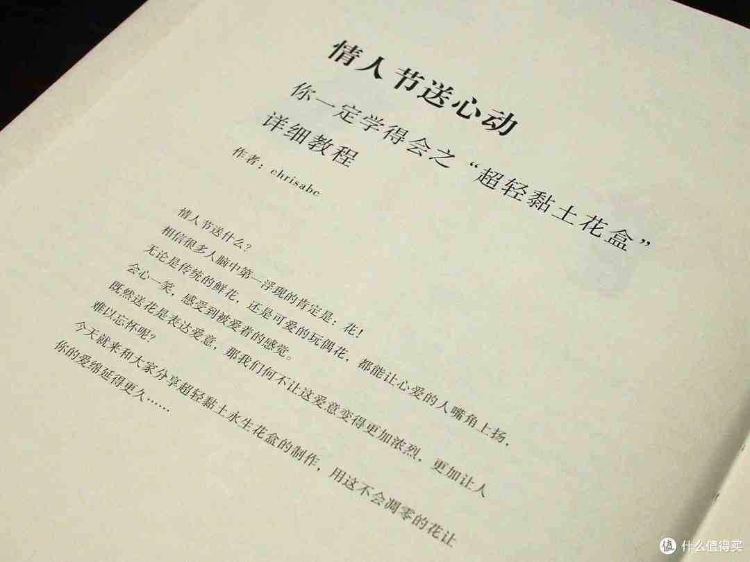 张大妈浓浓的关爱:SMZDM 什么值得买《言值》夏季版