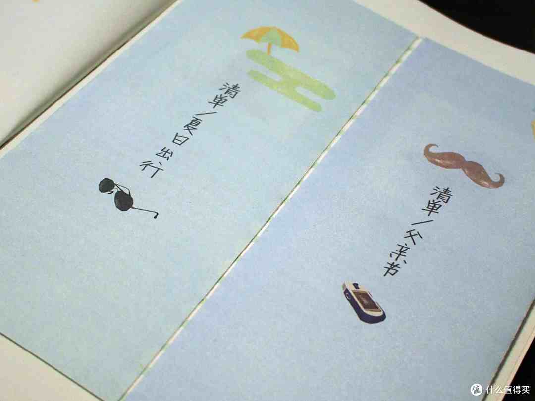 张大妈浓浓的关爱:SMZDM 什么值得买《言值》夏季版