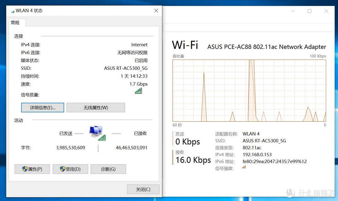 无线胜有线 — 无线网卡 ASUS 华硕 PCE-AC88 初体验