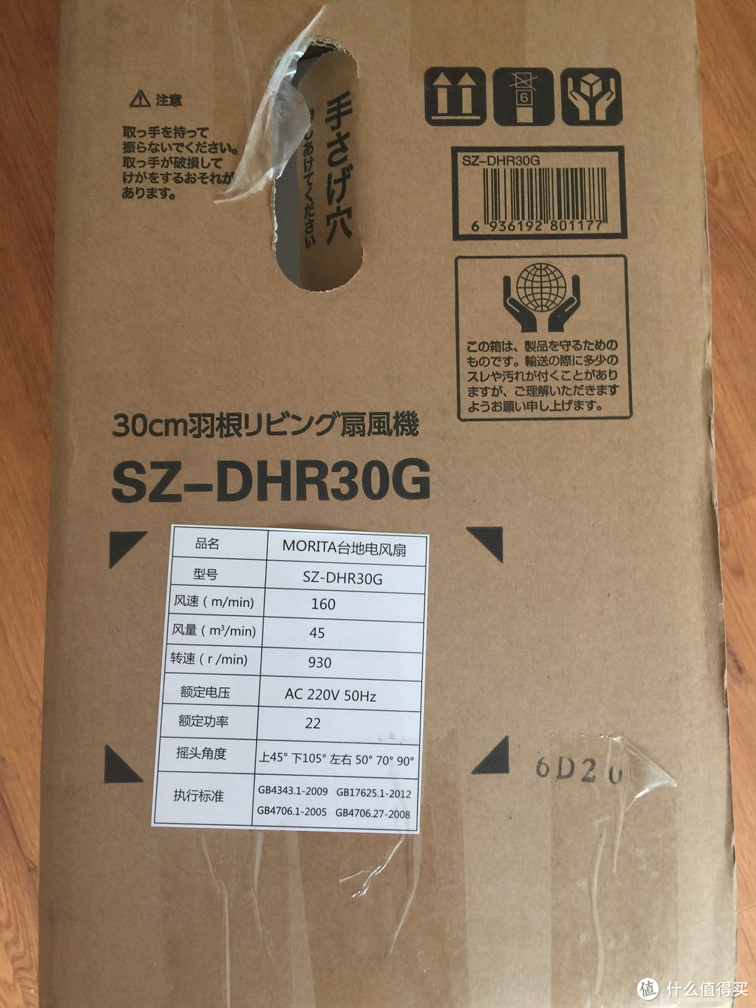 MORITA 森田 DHR30G 电风扇 夏日的一缕清风