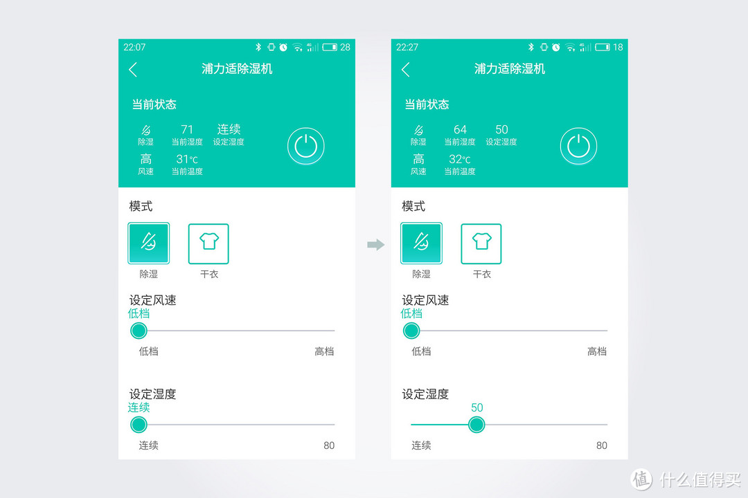 搞定比"污"更头疼的"湿" —浦力适20B/WiFi版智能除湿机体验