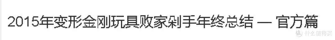 #原创新人# 时光荏苒,但我依然有一颗爱玩的心:北京漫控潮流博览会上的走马观花