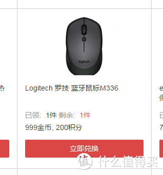 积分兑换：Logitech 罗技 M336 蓝牙鼠标 开箱（附晒言值）