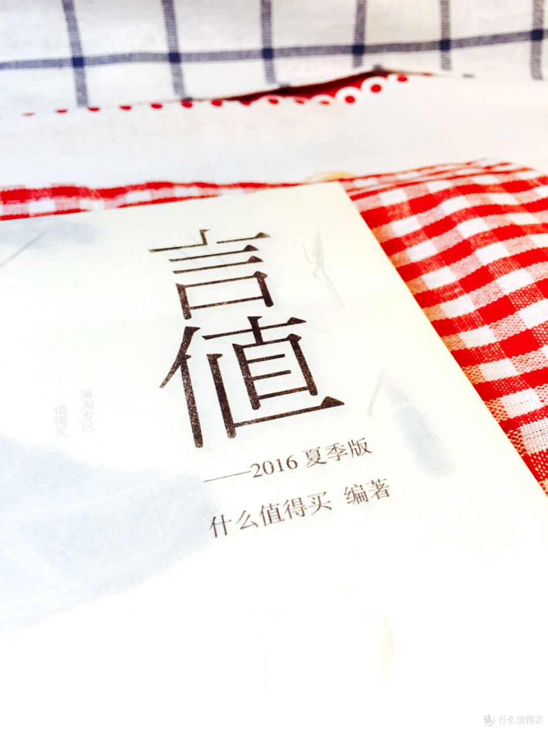 #原创新人#《言值》2016夏季版 晒单