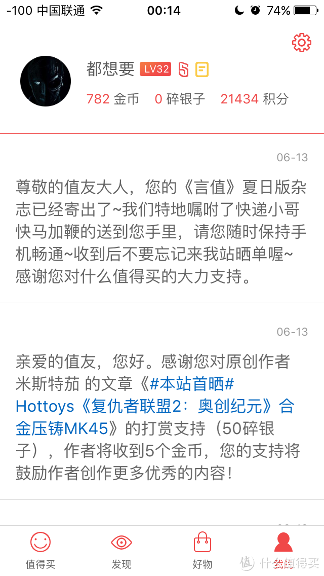 来为刷屏填把火2：记一个半吊子装帧设计眼中的——SMZDM 言值