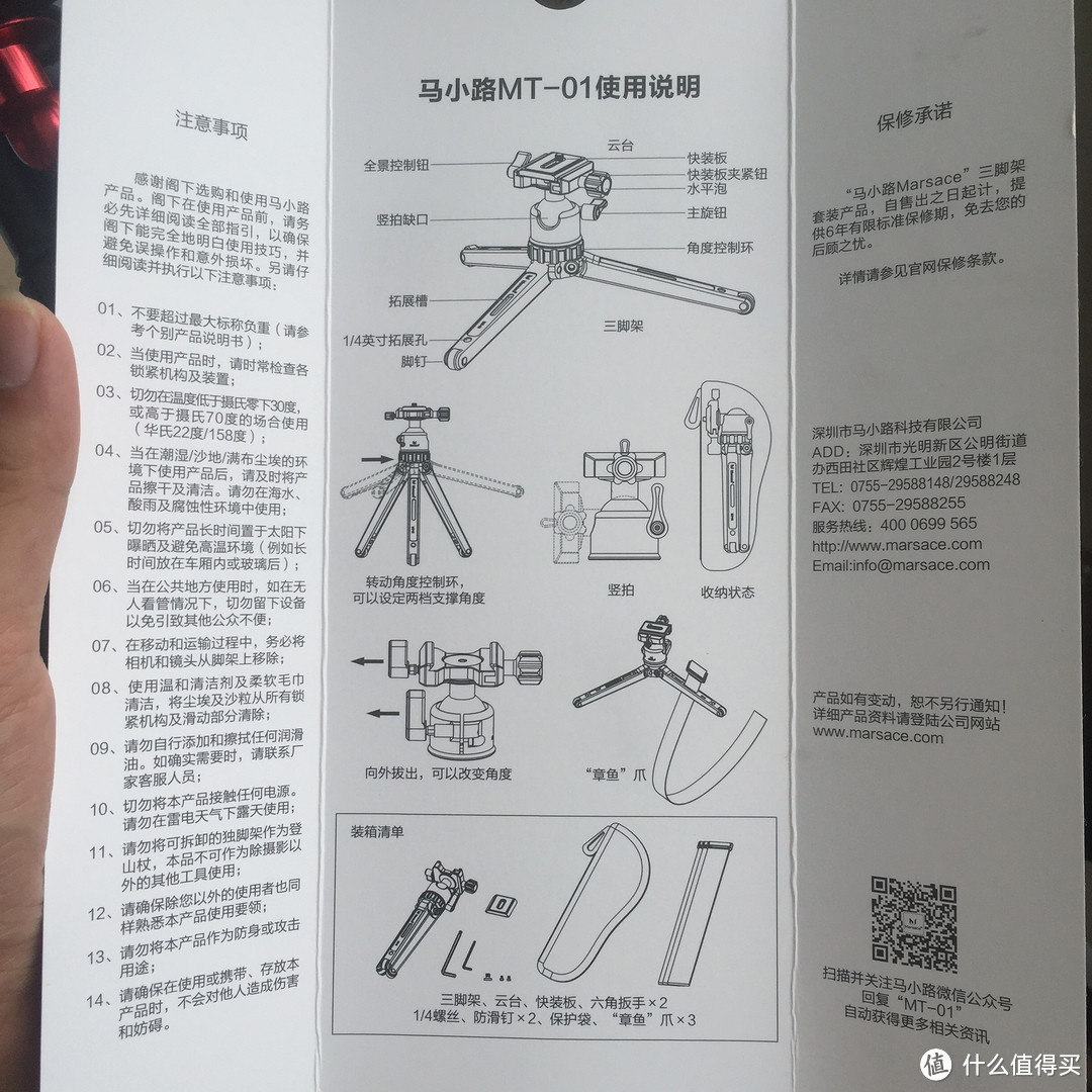 MARSACE 马小路 MT-01 桌面三脚架 开箱简测