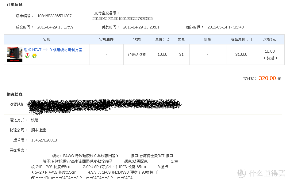 钛金80PLUS认证加全模组设计:SAMA 先马 钛金 800W 电源体验