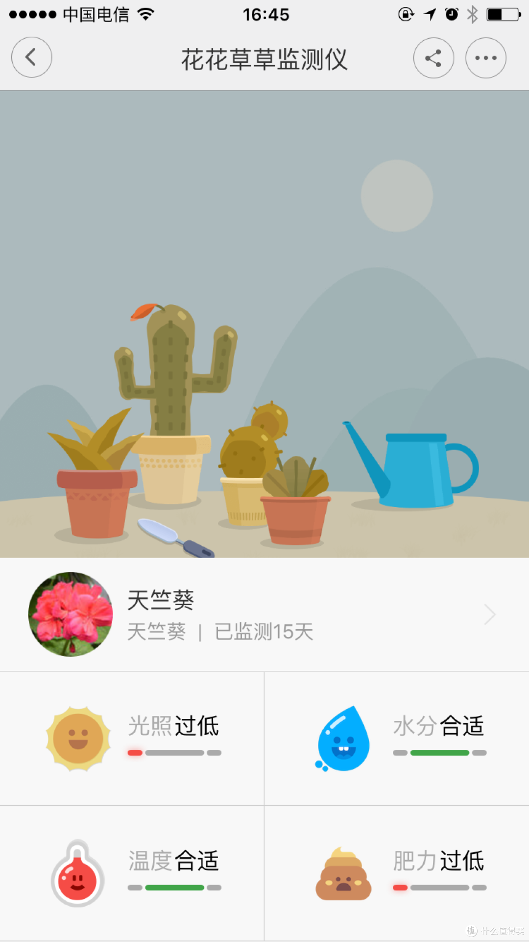 #原创新人#小米花花 草草检测仪 使用体验