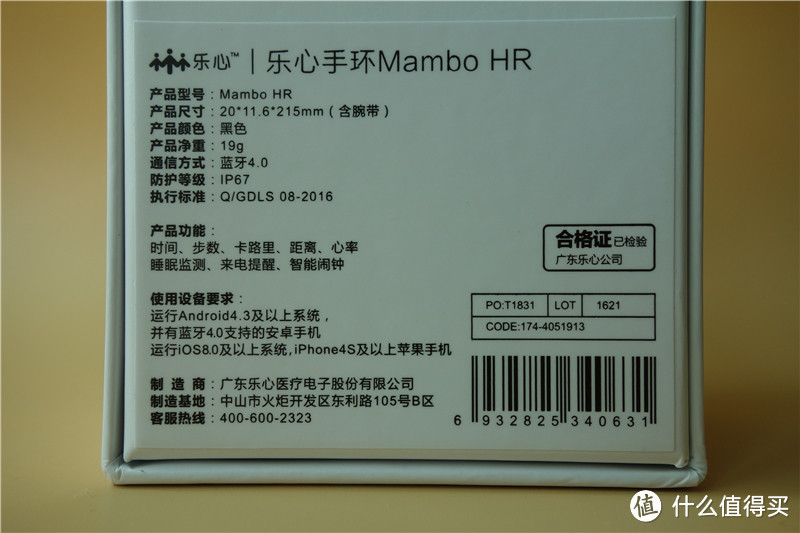 乐心 mambo HR 是否比mambo watch更值得买？