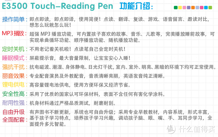 哪里不会点哪里，儿童点读机选购心得：易读宝 E2500 儿童点读机