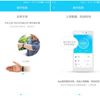 乐心 mambo HR 手环使用总结(软件|设置|功能|操作)