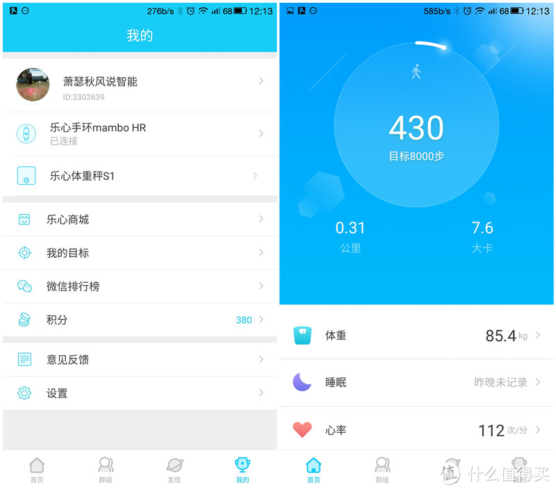 乐心 mambo HR 是否比mambo watch更值得买？