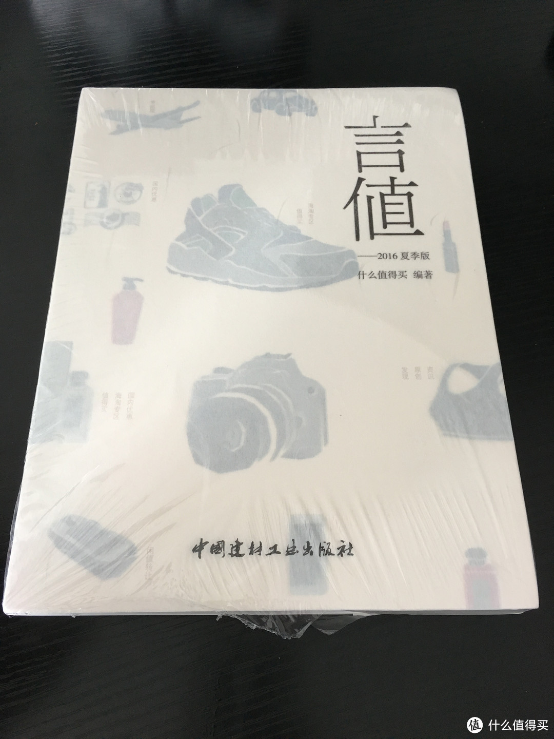 父亲节大妈来关爱——《言值》夏季版