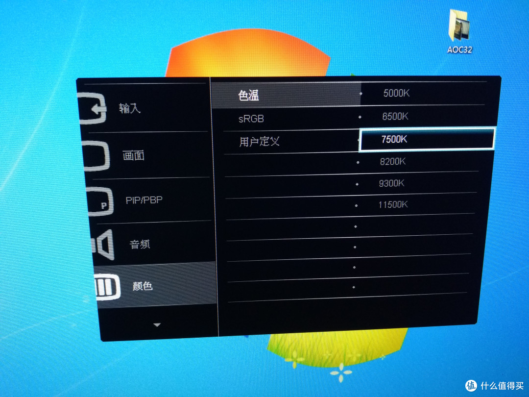显示器升级,AOC 冠捷 LV323HQPX 和 PHILIPS 飞利浦 BDM3270QP 显示器 购买感受