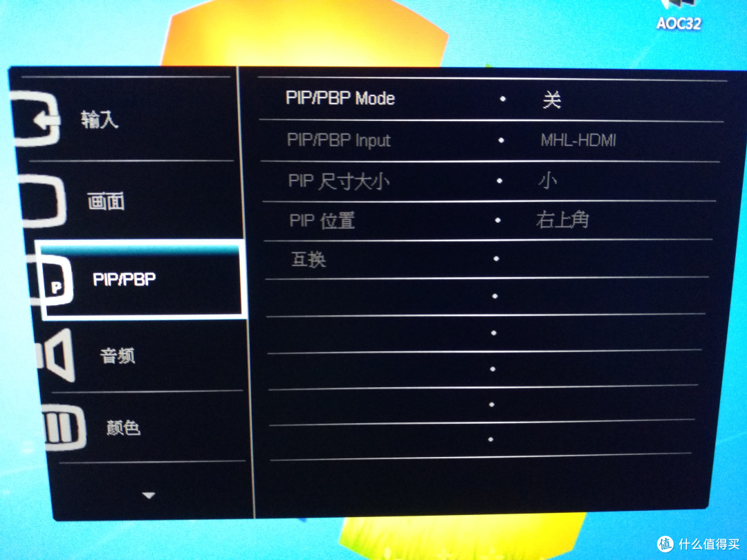 显示器升级,AOC 冠捷 LV323HQPX 和 PHILIPS 飞利浦 BDM3270QP 显示器 购买感受