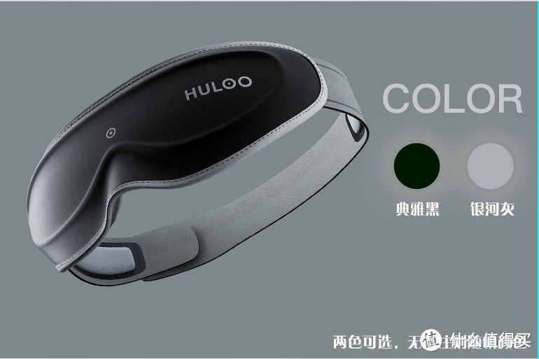 提高午睡质量好帮手 — HULOO 呼噜科技 睡眠眼罩 开箱简测