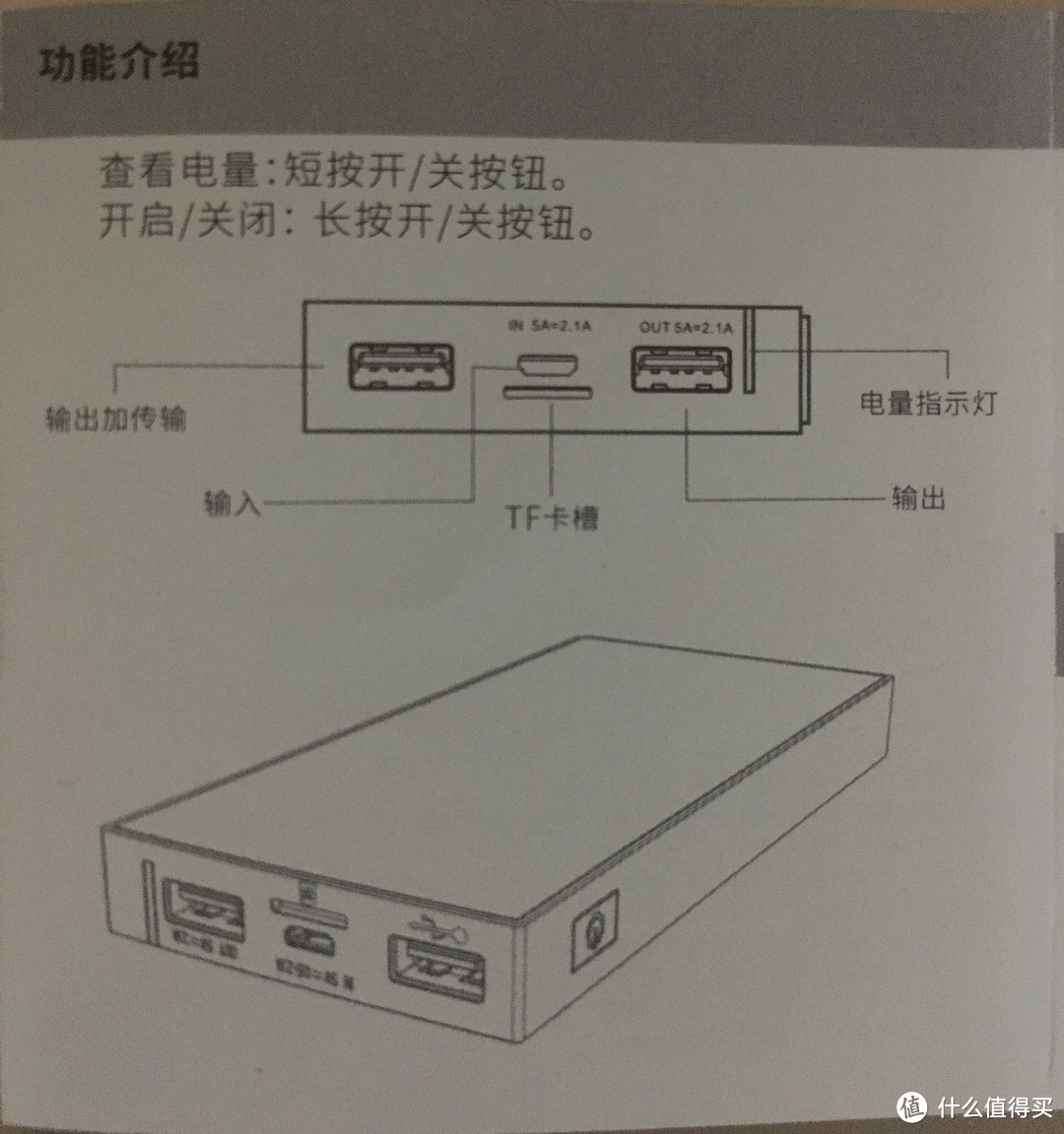 京东众筹首体验 — REMAX 智能扩容充电宝 开箱