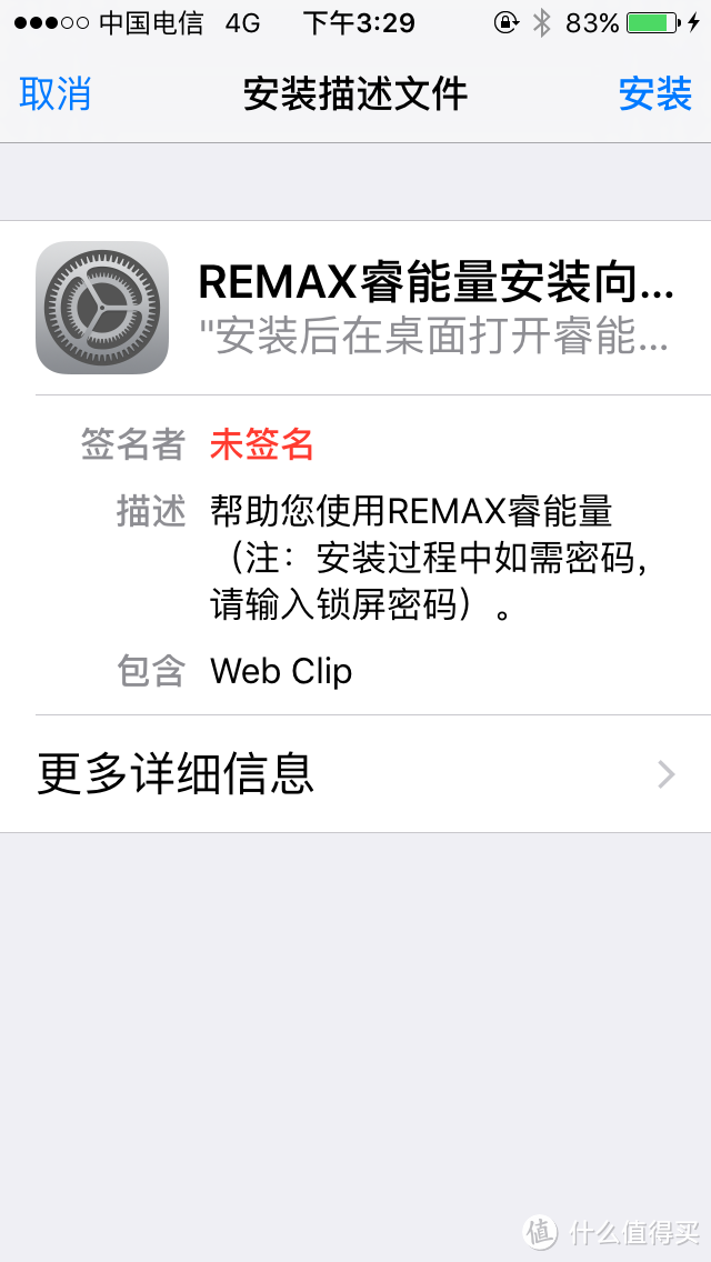 京东众筹首体验 — REMAX 智能扩容充电宝 开箱