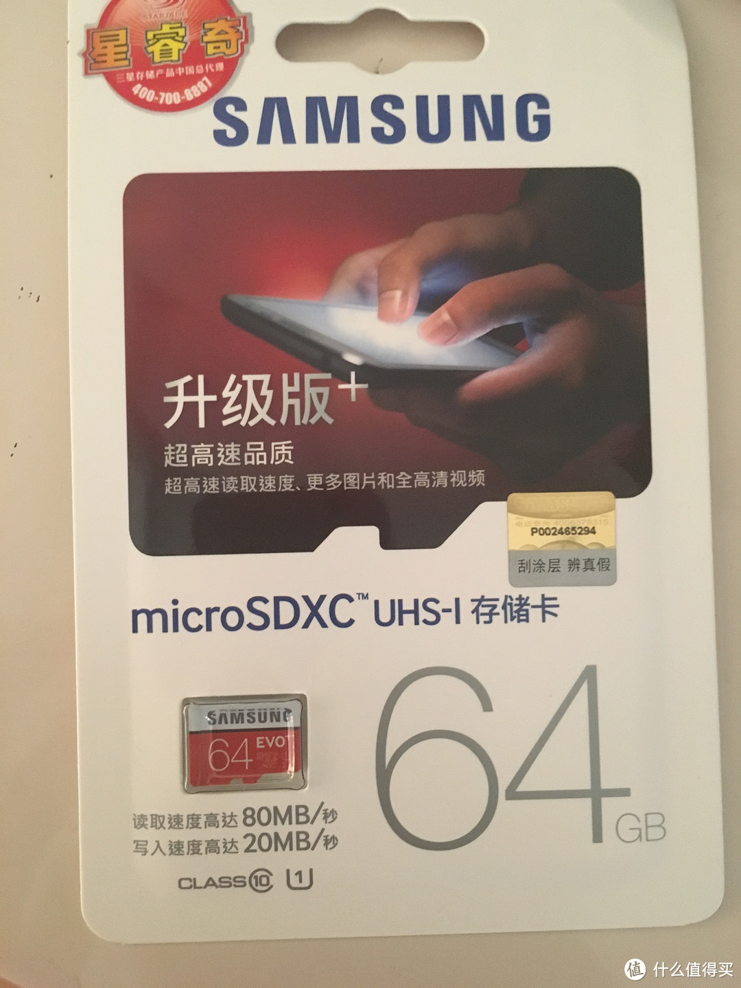 京东众筹首体验 — REMAX 智能扩容充电宝 开箱