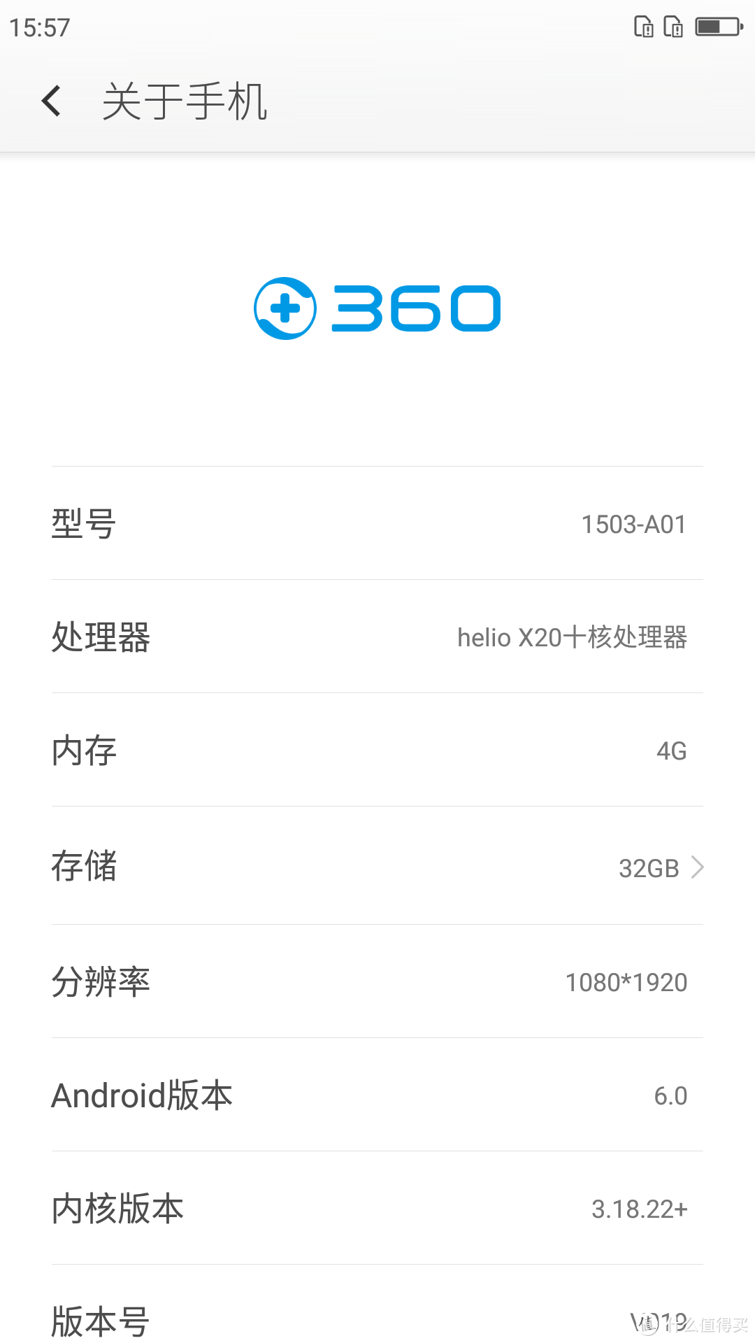 奇虎360 N4 32GB全网通智能手机 开箱