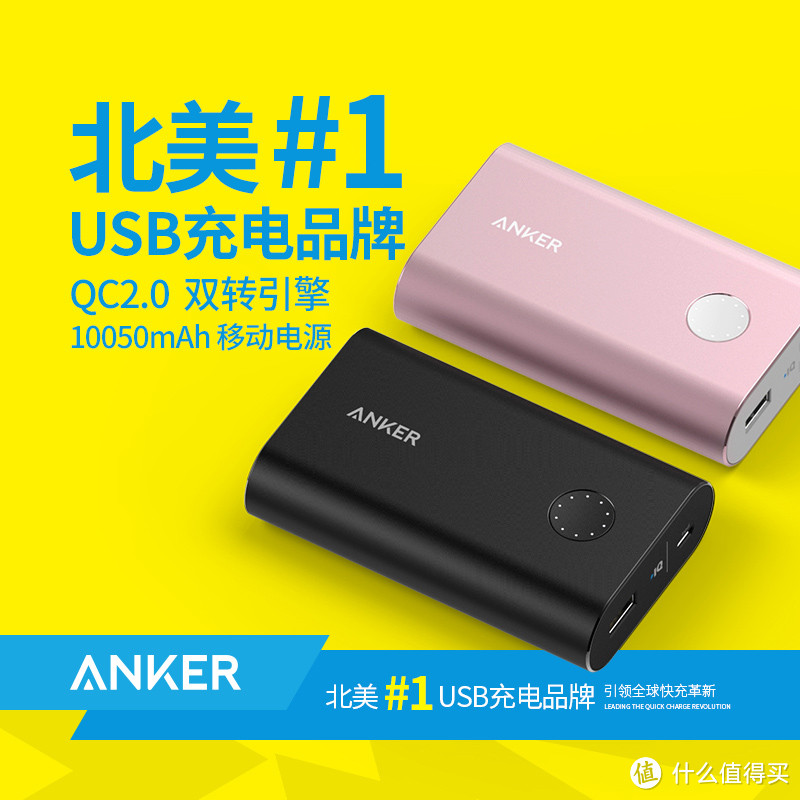 Anker10000+毫安 移动电源 开箱 体验 非技术流