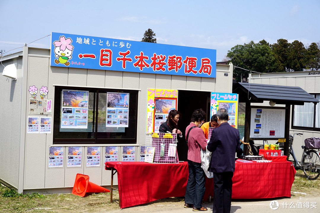 最终篇：会津若松-大河原町