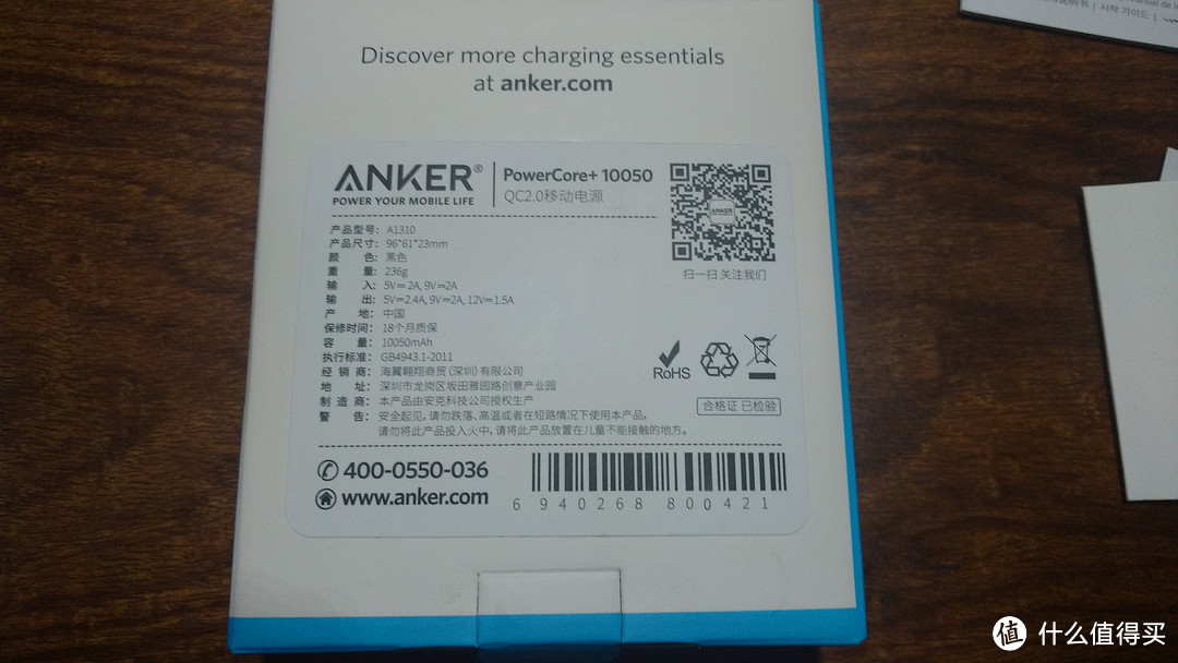 Anker10000+毫安 移动电源 开箱 体验 非技术流