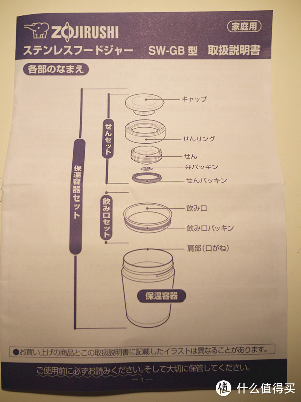 一个人也能煮粥炖物——日淘 ZOJIRUSH 象印 SW-GB36 不锈钢焖烧杯