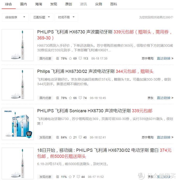 爆款电动牙刷：PHILIPS 飞利浦 HX6730/02 电动牙刷 开箱