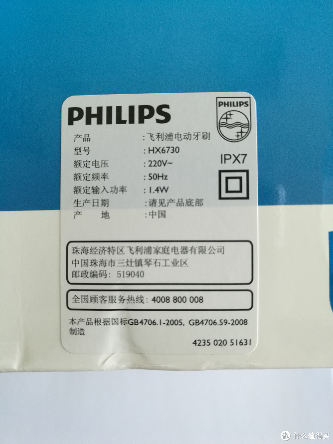 爆款电动牙刷：PHILIPS 飞利浦 HX6730/02 电动牙刷 开箱