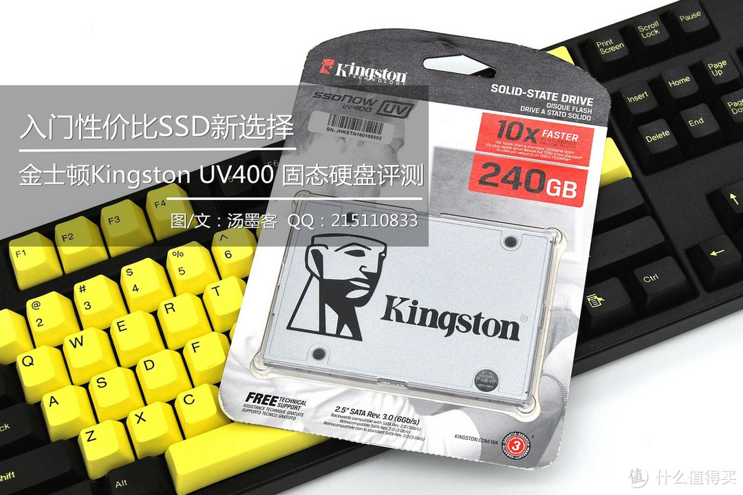 入门性价比SSD新选择—— Kingston 金士顿 UV400 固态硬盘 评测