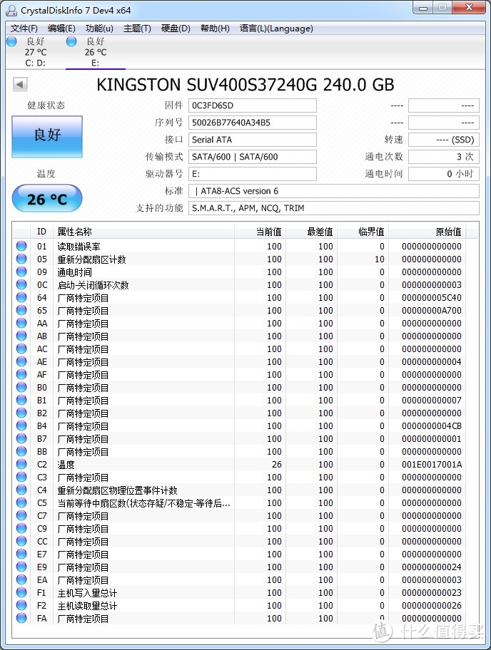 入门性价比SSD新选择—— Kingston 金士顿 UV400 固态硬盘 评测