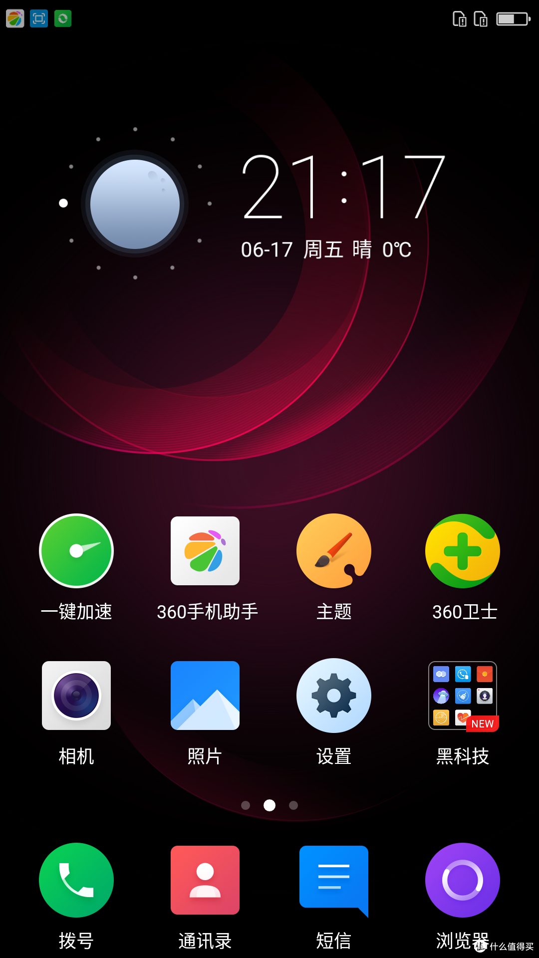 奇虎360 N4 全网通 智能手机 开机试用
