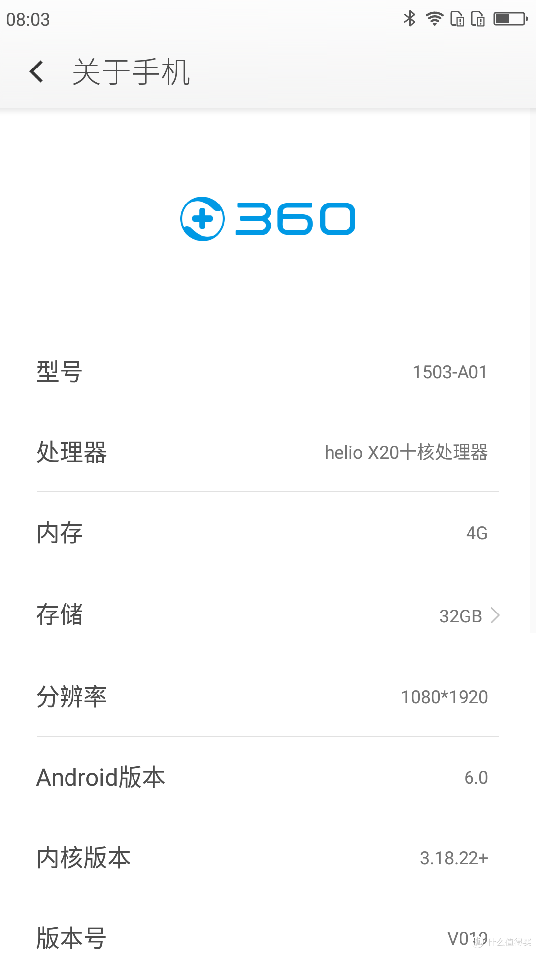 奇虎360 N4 全网通 智能手机 开机试用