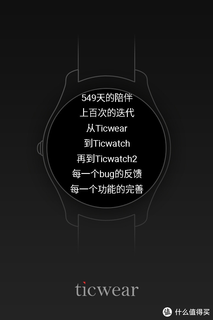 Ticwatch 2 悦动系列 黑色款 智能手表 开箱