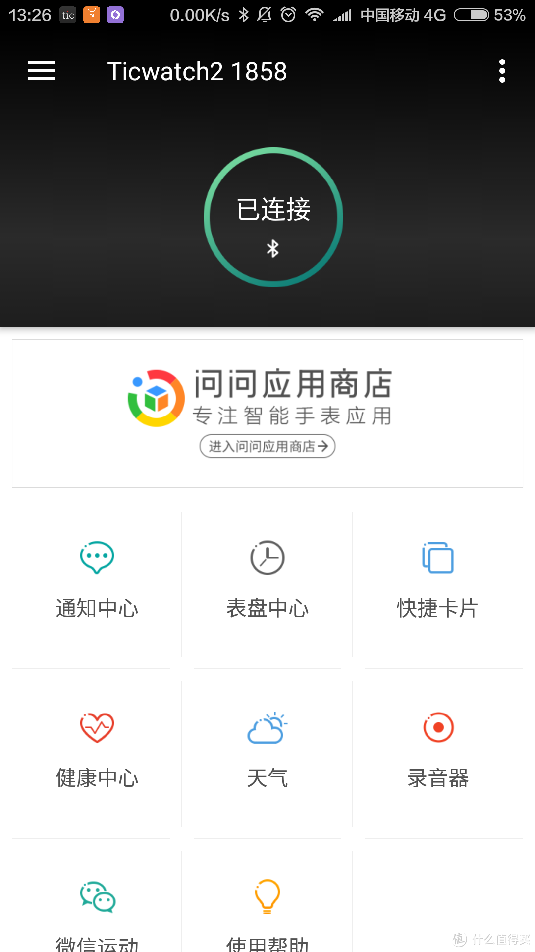 Ticwatch 2 悦动系列 黑色款 智能手表 开箱