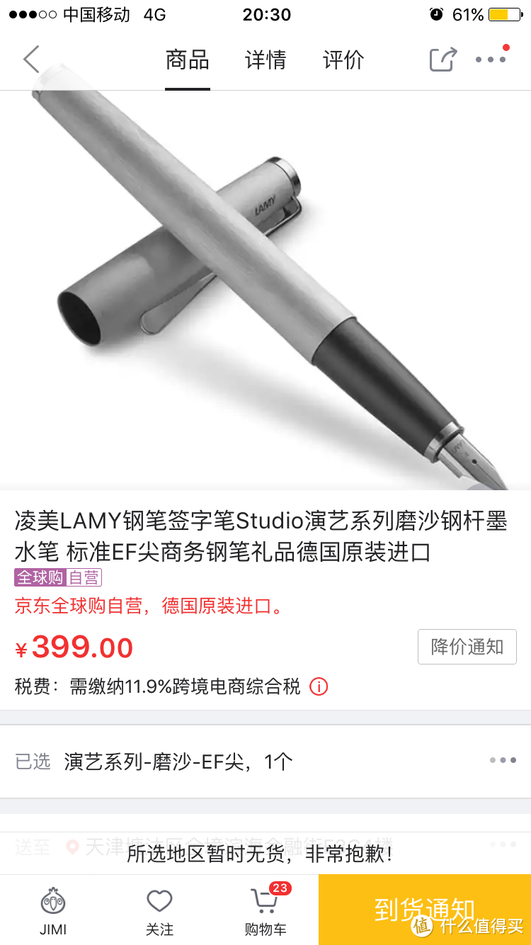 EF or F 傻傻分不清楚：一支 LAMY 凌美 Studio 演艺系列钢笔的故事