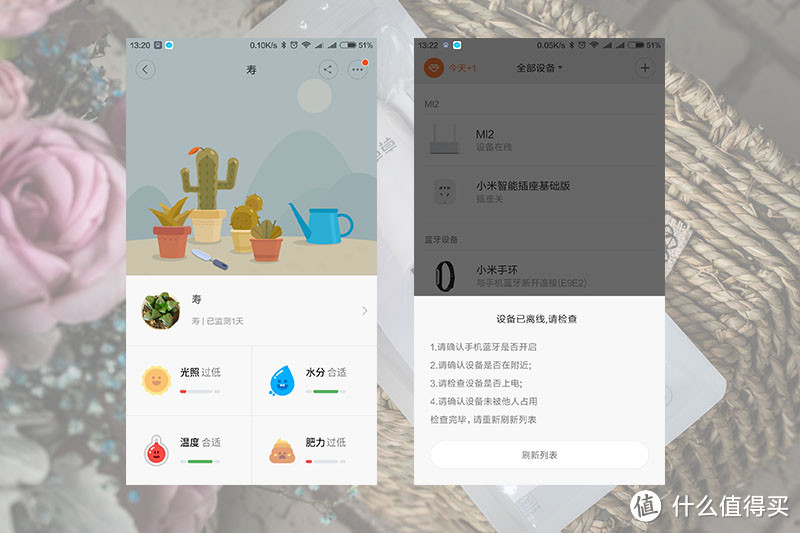 与你心爱的花儿对话——小米 花花草草监测仪使用分享
