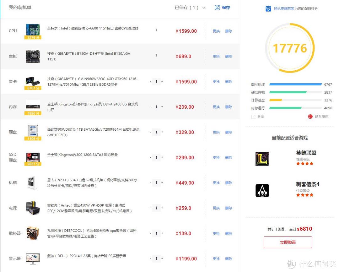 我们一起来搞机——记一次尴尬的装机经历