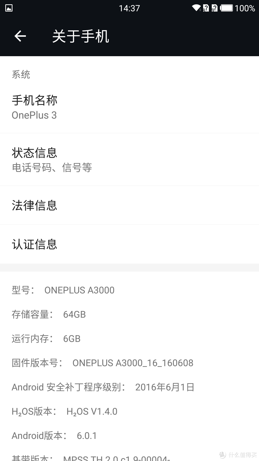 诚意之作 — OnePlus 一加 A3000 一加手机3 全网通智能手机 上手体验