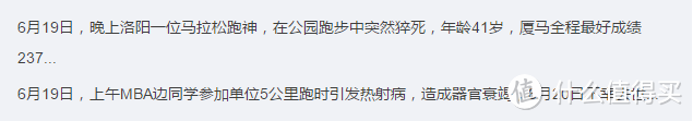 暴晒、雨淋、闷蒸中跑圈6小时是怎样的体验——2016年西樵山超级马拉松赛评