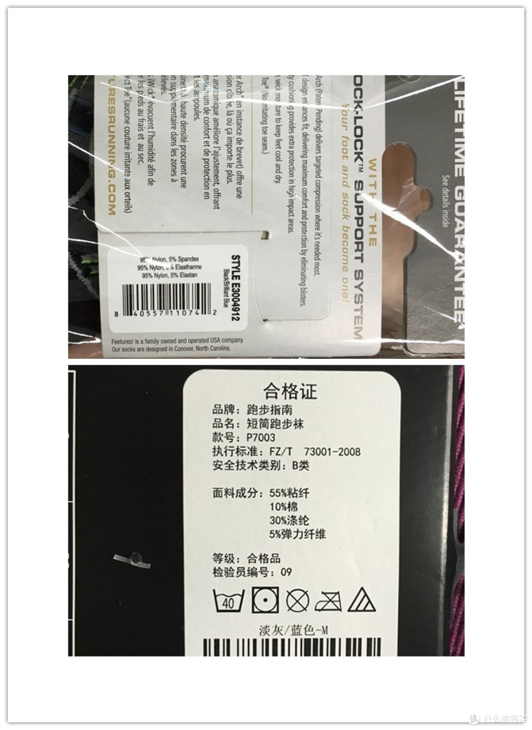 feetures 专业跑步袜子 开箱对比