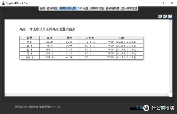 #本站首晒# 如果不上船：MACHENIKE 机械师 T57-D3 游戏笔记本电脑 体验附选购经验