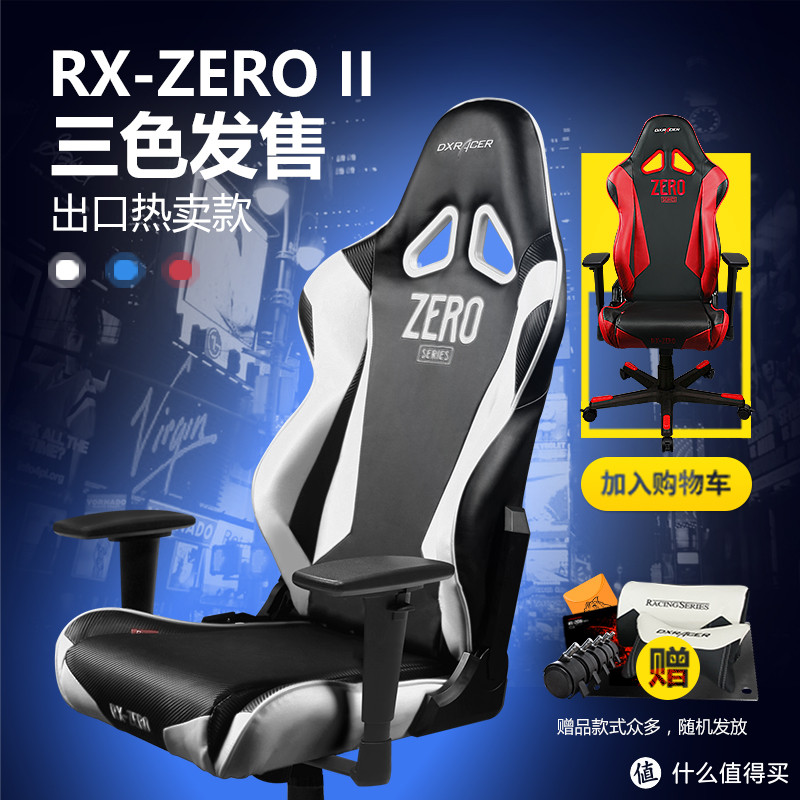 码农们的劳保用品——Ergomax Evolution 人体工学椅 & Dxracer 迪锐克斯 RX0 电竞椅