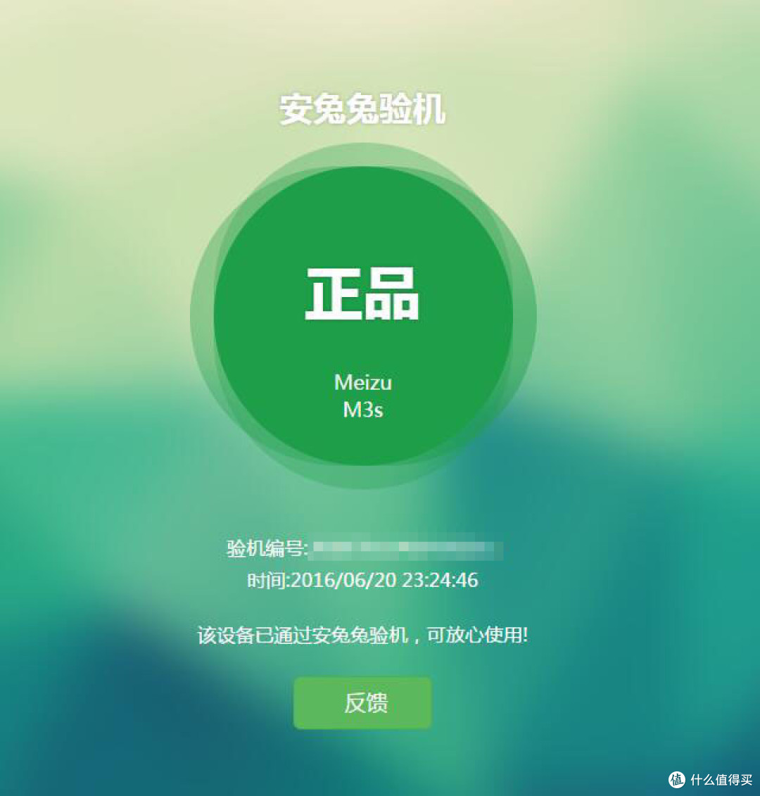 不知道还能不能赶上首发 — MEIZU 魅族 魅蓝3S 开箱小测