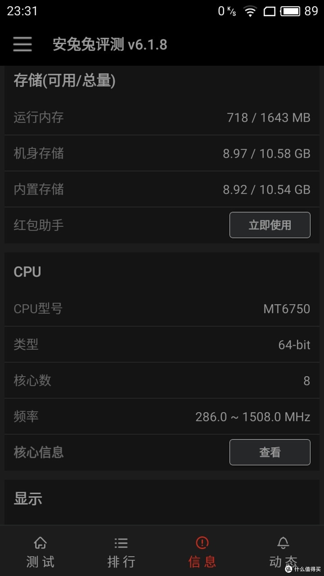 不知道还能不能赶上首发 — MEIZU 魅族 魅蓝3S 开箱小测