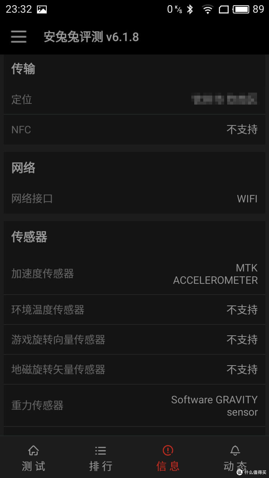 不知道还能不能赶上首发 — MEIZU 魅族 魅蓝3S 开箱小测